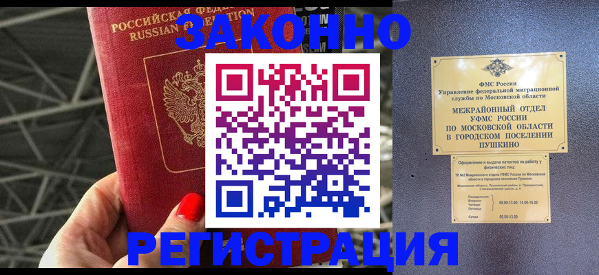 временная регистрация в Кстово