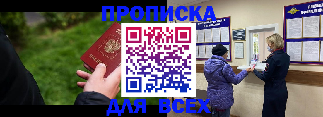 временная регистрация гарантия в Кстово