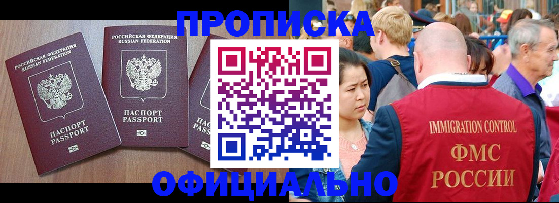 временная регистрация адрес в Кстово