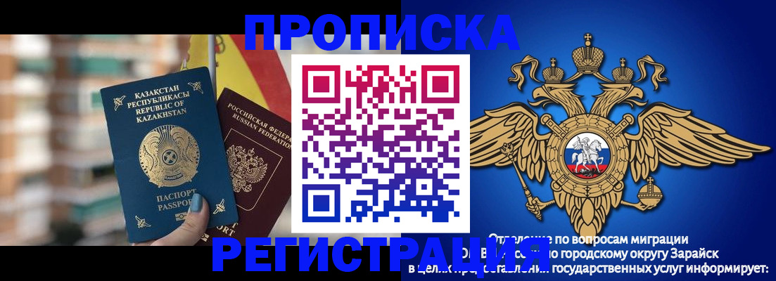 миграционный учет в Кстово